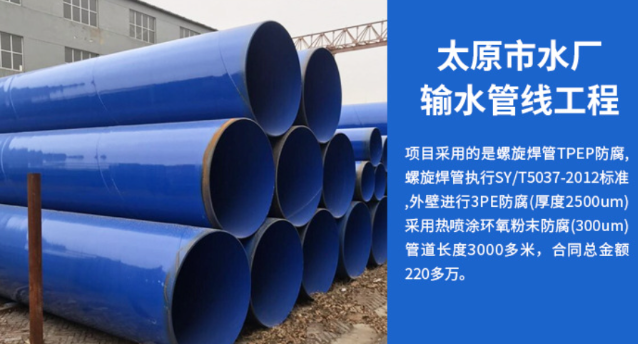 科尔沁太原市输水管厂工程